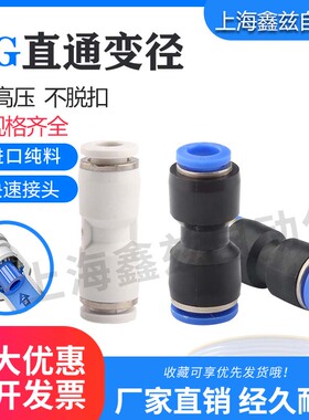 PG直通气动快速接头白色蓝色对接插接螺纹空压机快插塑料气动