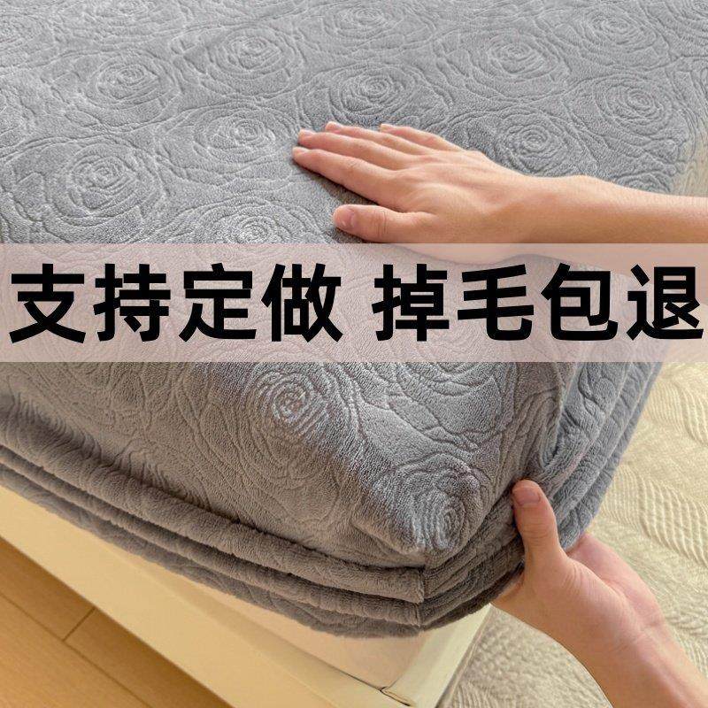 床笠冬季加绒135x200cm订制任意尺寸冬款加厚a类牛奶绒珊瑚绒床罩