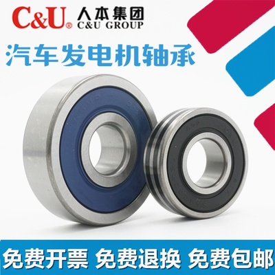 人本汽车发电机非标轴承6403X1RSM 6403X3-2RSM内径17mm外径52mm