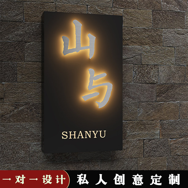 不锈钢悬浮字发光灯箱店铺门牌LOGO牌工作室定制手写字体发光招牌