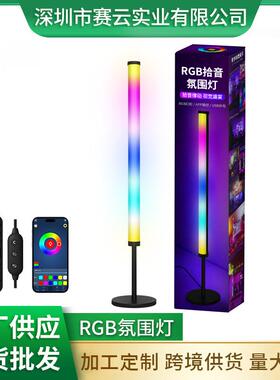 led 拾音灯RGB全彩电竞氛围灯客厅卧室桌面装饰台灯夜灯小夜灯