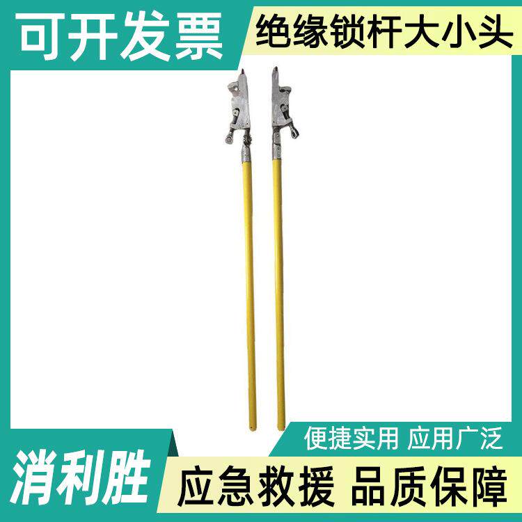 绝缘操作棒高压临时搭头锁线杆电力配电线路绝缘锁杆大小头