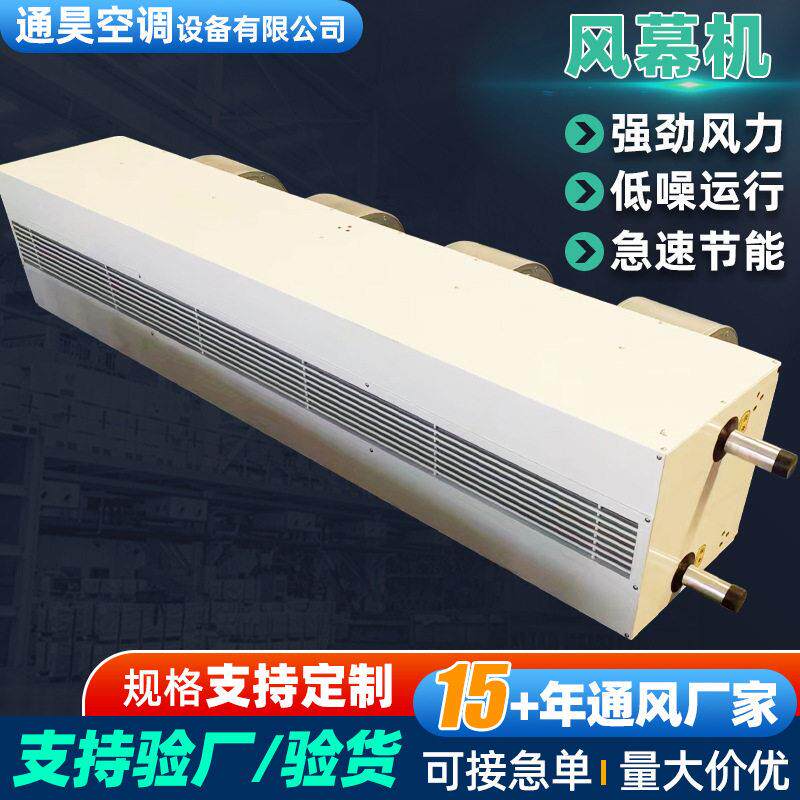 不锈钢风帘机防蚊虫隔热空气幕工业自然风闸冷库用离心式风幕机