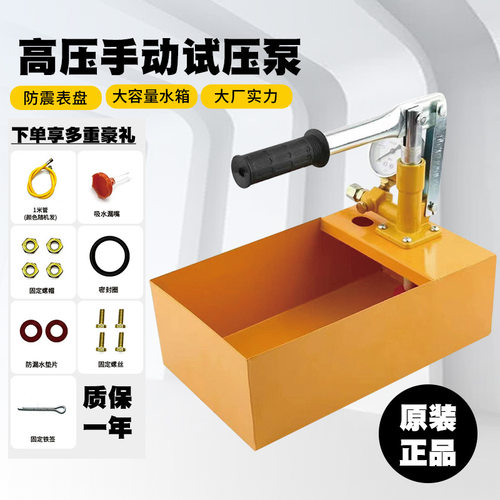 中小型试压泵增压泵 家用测压泵增压泵手动ppr水管压力泵地暖检漏
