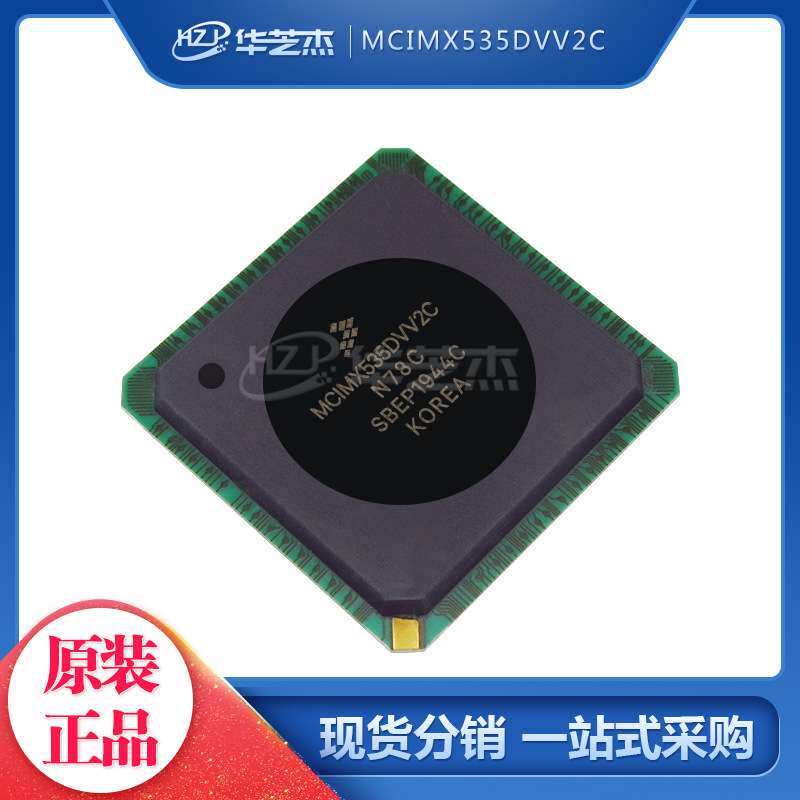 MCIMX535DVV2C 封装BGA529 微处理器 原装芯片