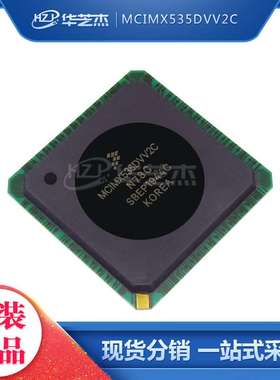 MCIMX535DVV2C 封装BGA529 微处理器 原装芯片