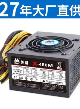 美基额定300W SFX小电源X-450M工控及小机箱用Micro ATX电源