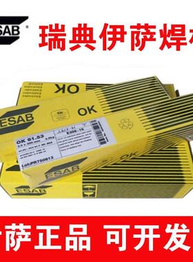 瑞典伊萨ESAB/OK 13Mn奥氏体耐磨堆焊不锈钢焊条EFe9/OK 86.08
