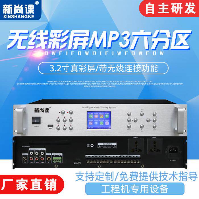 无线传输音频接收发射器系统学校工厂超市店铺银行广播音响免安装