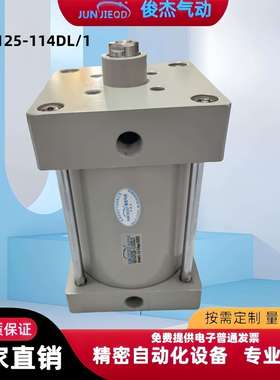 源头工厂活塞杆不旋转拉杆气缸QGAD125-114DL/1承接各种非标气缸