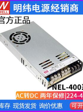 NEL-400-2.8/4.2/5明纬开关电源5V80A400W薄加防潮层LED彩色大屏