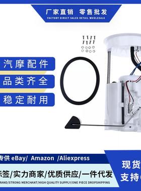 CFG1558,E16466,E9065M,L3AX-13-35X适用马自达3 燃油泵总成 跨境