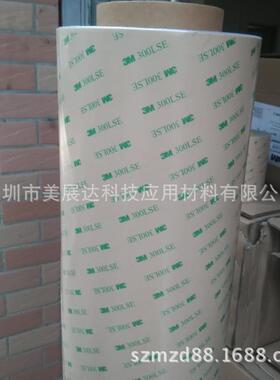 3M300LSE双面胶带3M透明无痕双面胶耐高温胶带3M9471LE