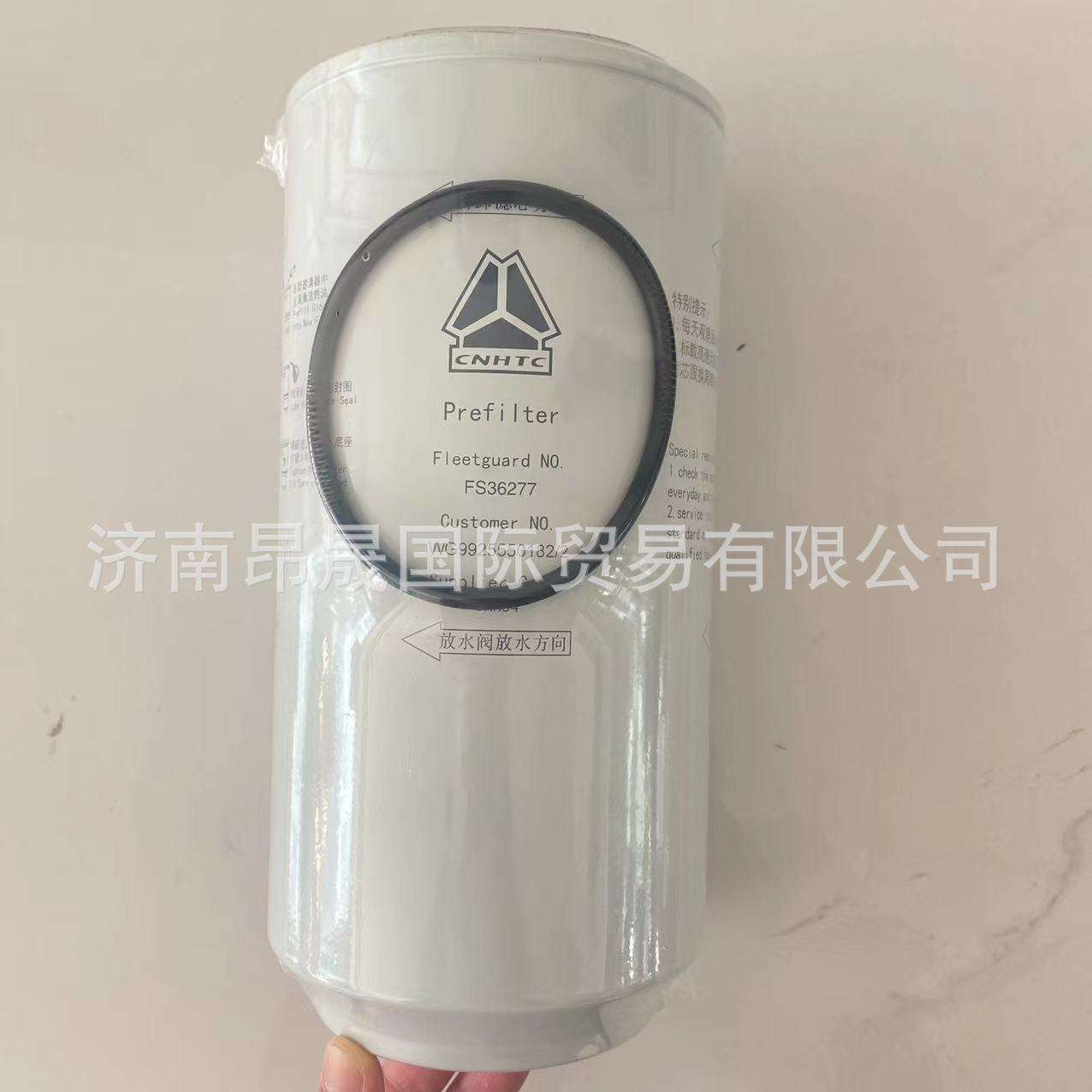 重汽豪沃T7H C7H汕德卡配件 滤芯 燃油粗滤器滤芯 WG9925550182