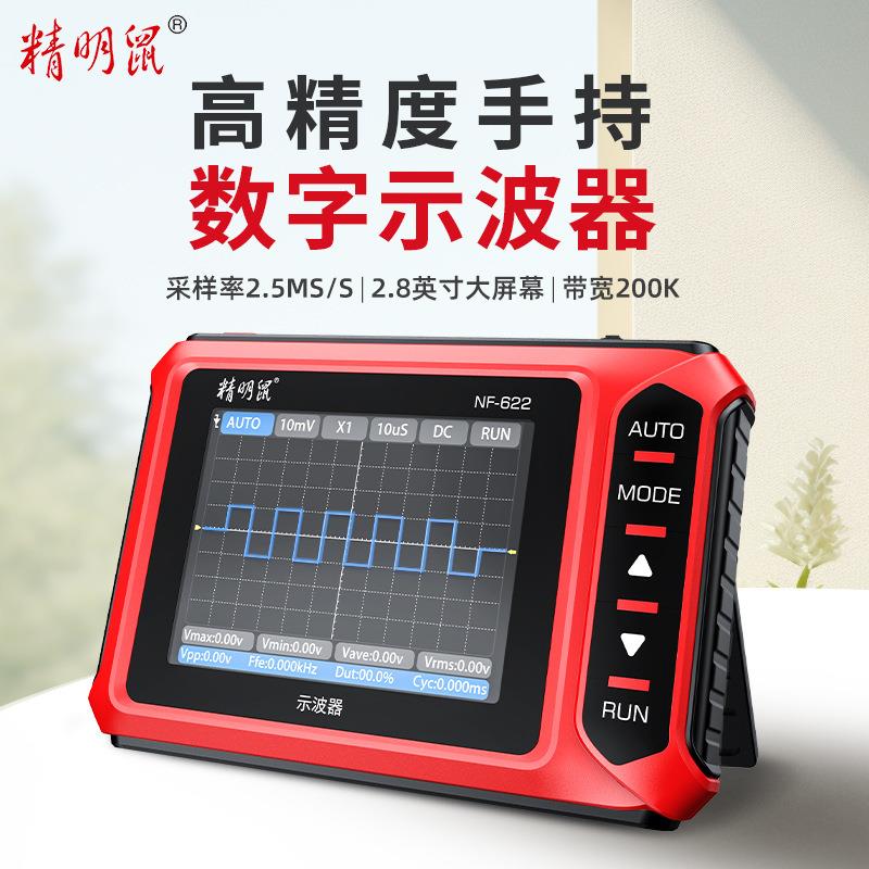 示波器手持小型多功能电流探头便携式数字信号发生器简易迷垒德株