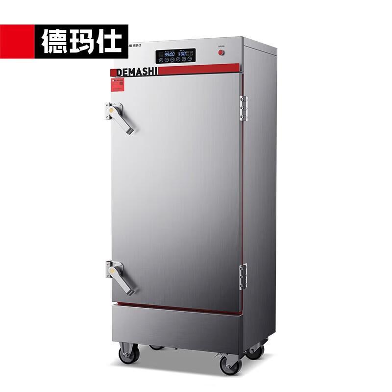 德玛仕 商用蒸饭柜酒店饭堂智能双系统预约保温不锈钢电热蒸箱