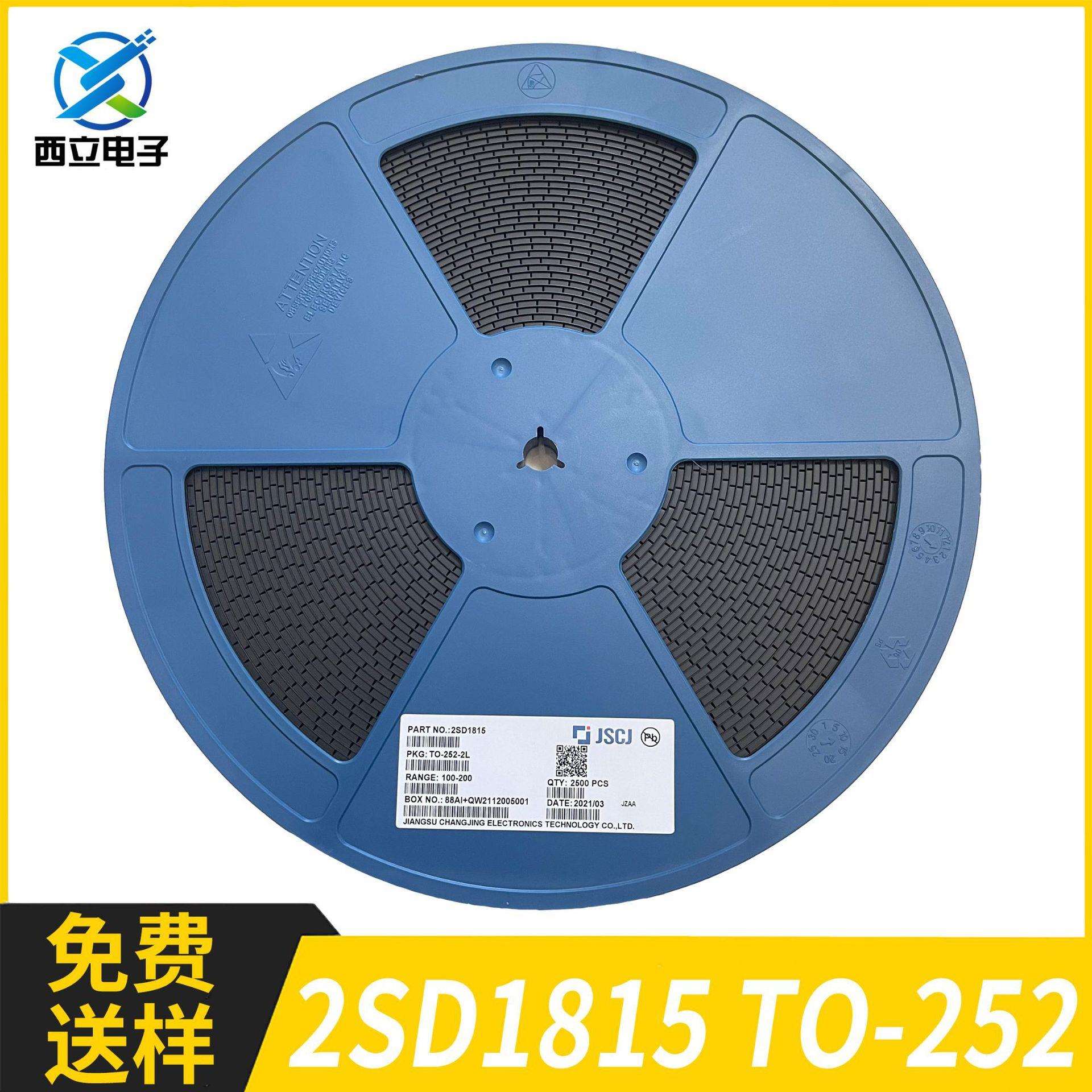 长电/长晶 2SD1805 R档100-200 100V 120V NPN晶体三极管 TO-252