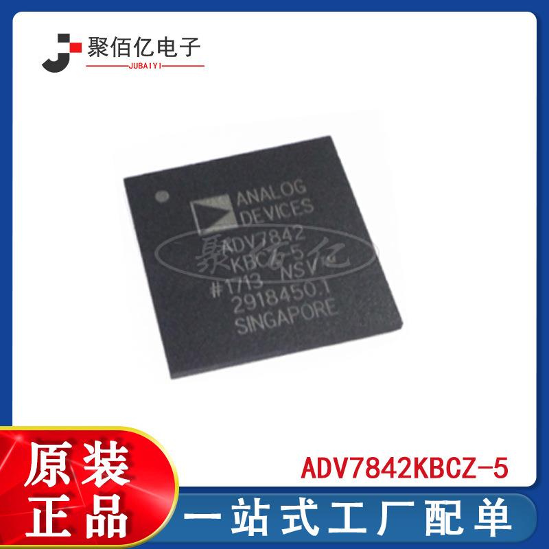 原装 ADV7842KBCZ-5P BGA256 视频处理 集成电路 IC芯片