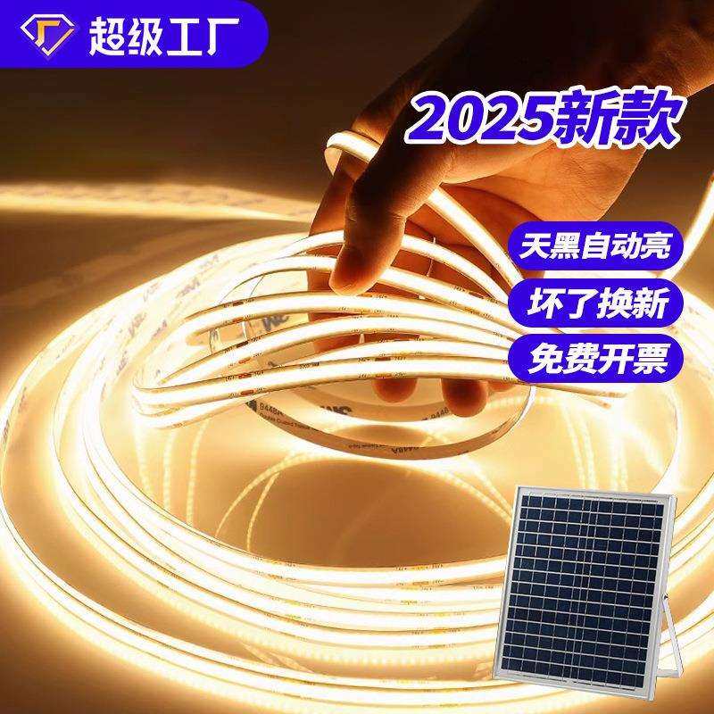 太阳能灯带小院造景布置户外防水照明花园景观氛围线性led灯条