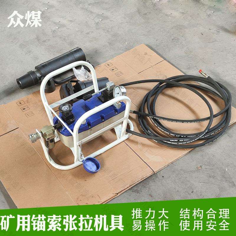 矿用MQ18系列气动锚索张拉机具 MQ15锚索张紧机 张拉钢绞线用机具