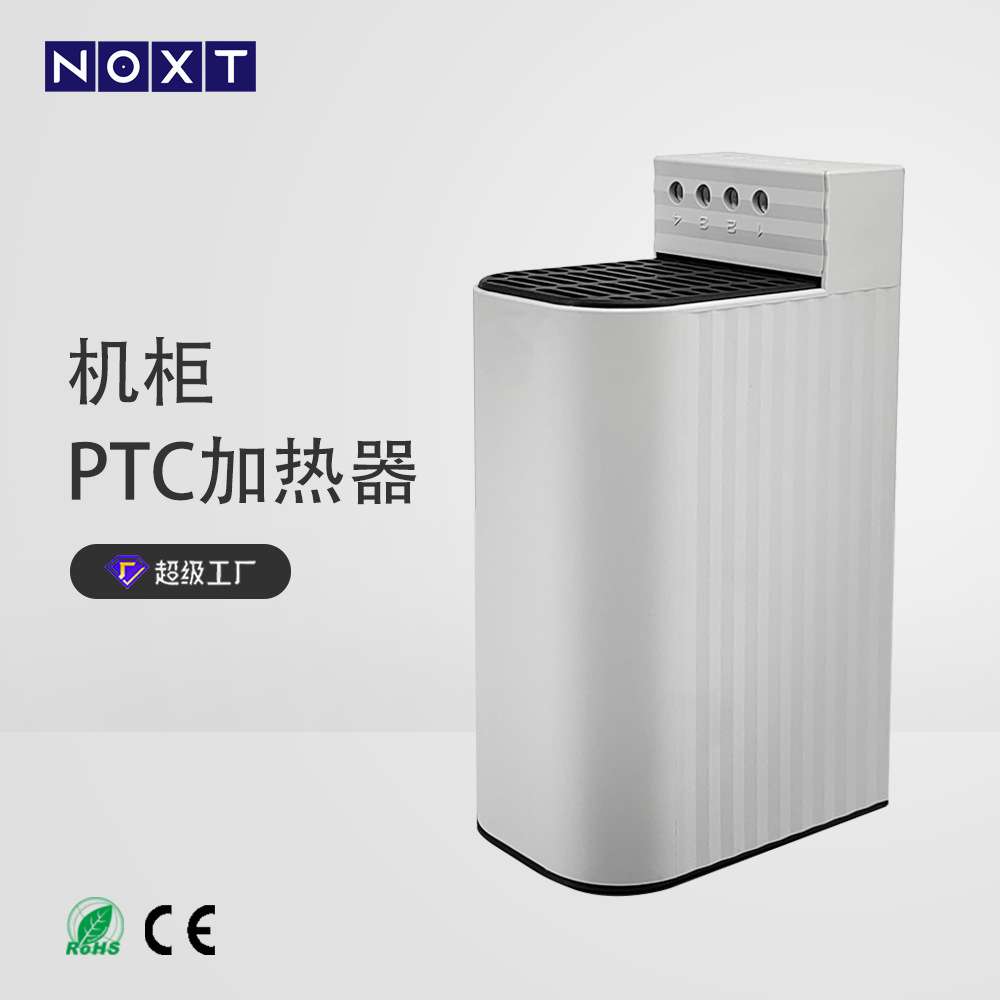 CS060机柜小型防潮除湿加热器触摸安全型工业升级