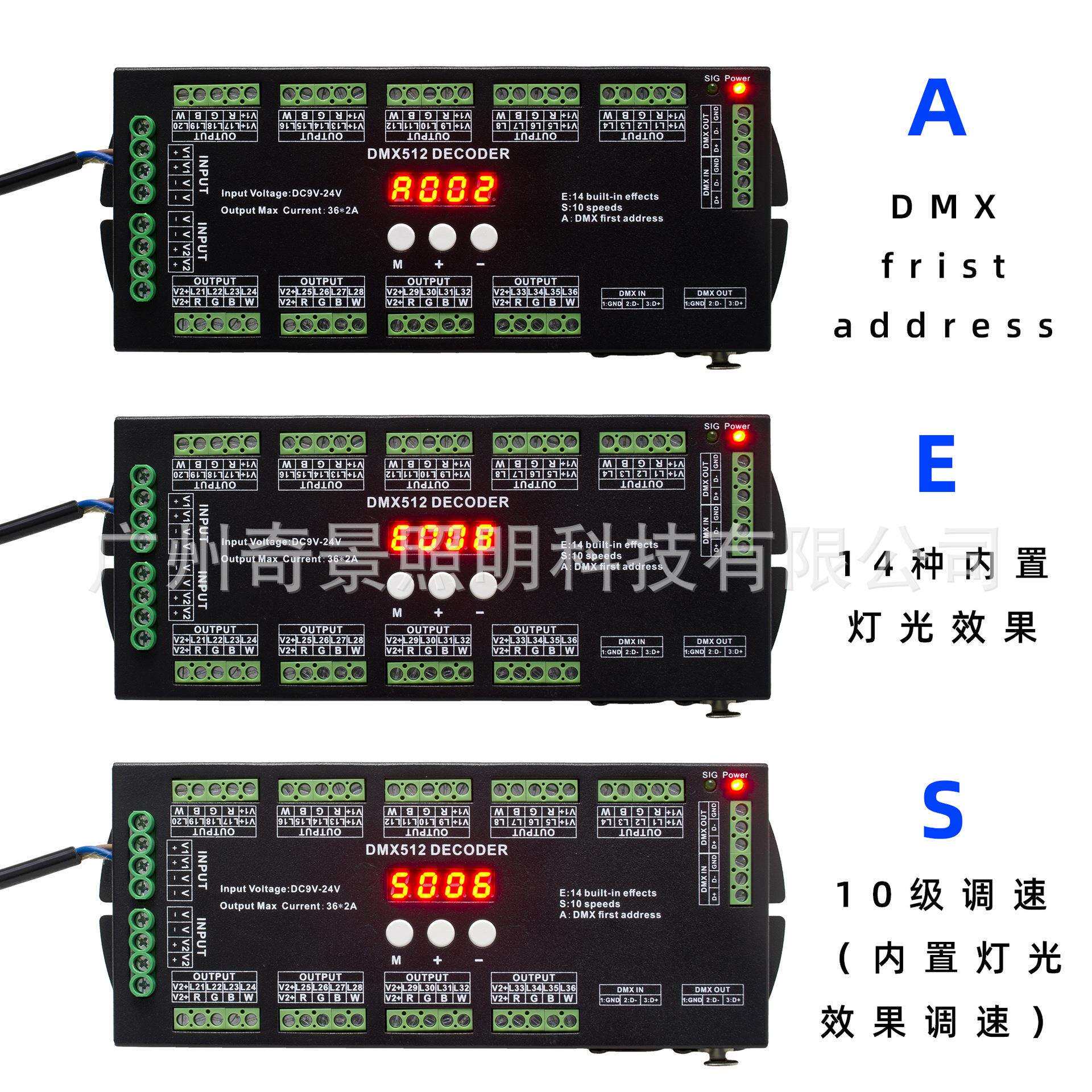 36CH通道LED DMX512解码器2A七彩控制器RGBW舞台KTV灯带数显按键