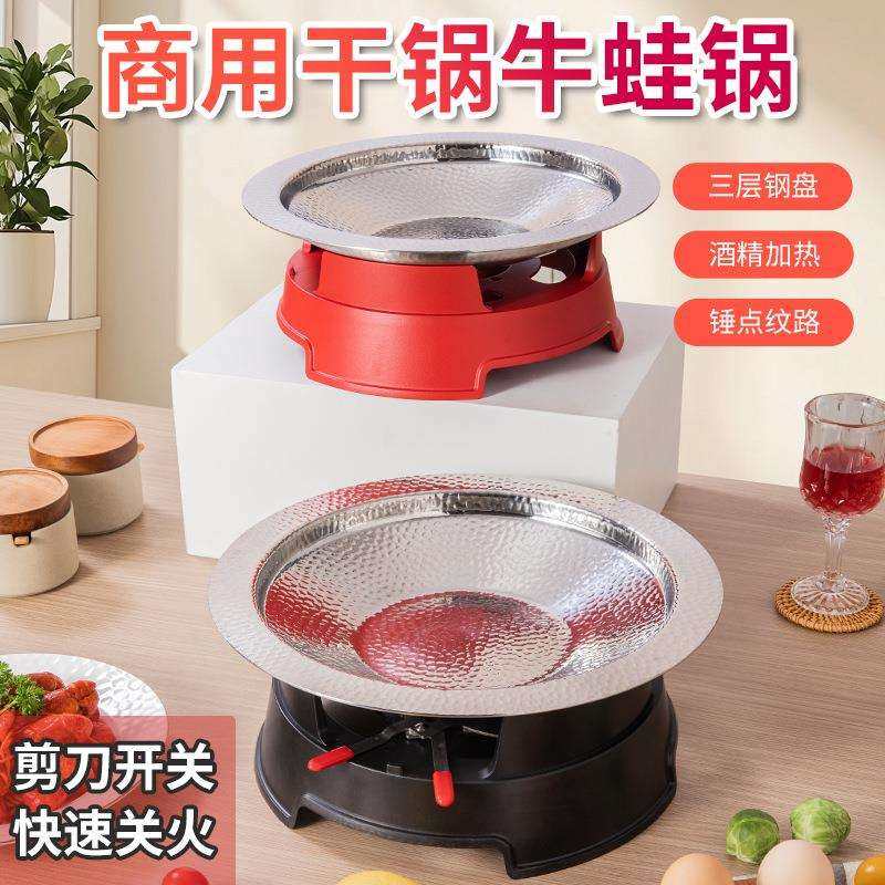 干锅锅仔牛蛙锅不锈钢肉蟹煲盆龙虾盘酒精炉加热不粘麻辣香锅锅具,鲜花速递/花卉仿真/绿植园艺,割草机/草坪机,淘宝优惠券,粉丝福利购,淘宝优惠卷