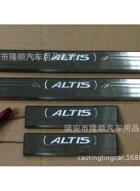 外贸款 14-19款卡罗拉Altis 不锈钢带灯门槛条 LED迎宾踏板 改装