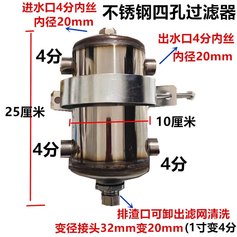 汽车淋水器配件过滤器货车淋水过滤网不锈钢过滤杯挂车滴水刹车