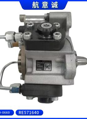 294050-0660 RE571640 电装 HP4 燃油泵 适用约翰迪尔发动机