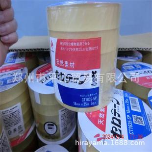 郑州平山现货NICHIBAN米其邦透明封装 胶带CT1835
