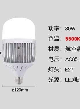 高亮led摄影灯泡5500K摄影棚柔光箱拍摄拍照灯主播直播柔光补光灯