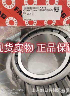 T7FC075-XL XRT进口轴承 XRT圆锥滚子轴承现货