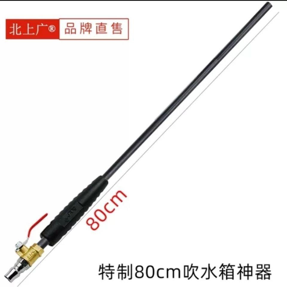 大车吹水箱神器80cm加长杆吹尘工具大货车友友专用建筑施工其它