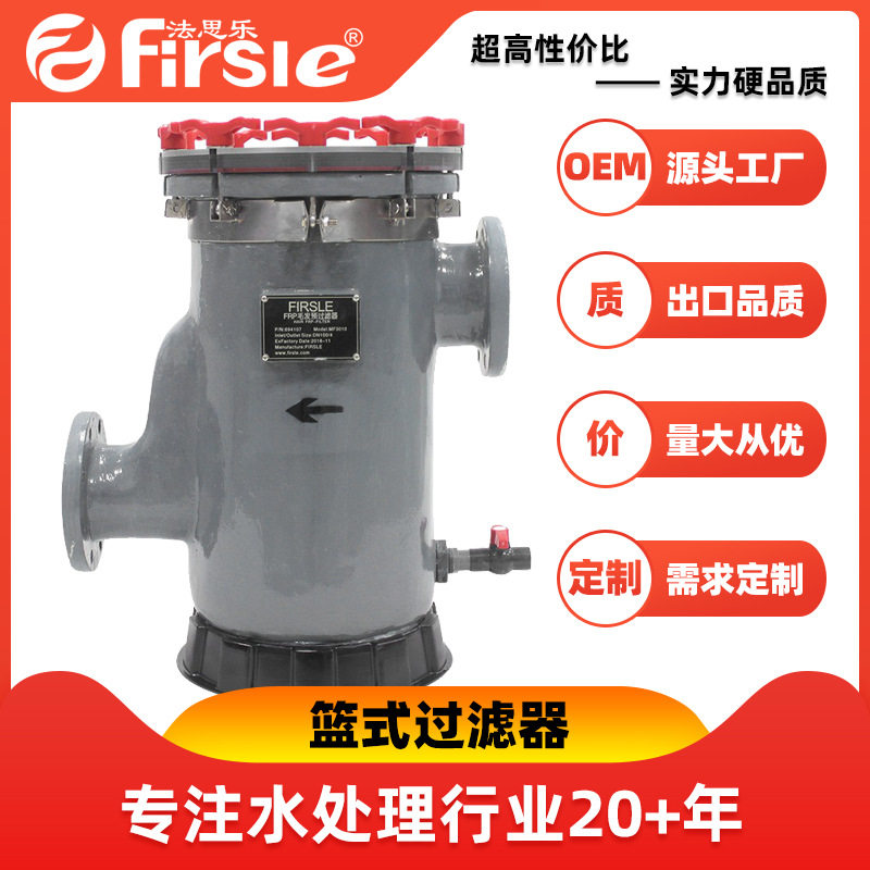 法思乐篮式过滤器Y型管道水处理工业杂质过滤网源头工厂订置出口