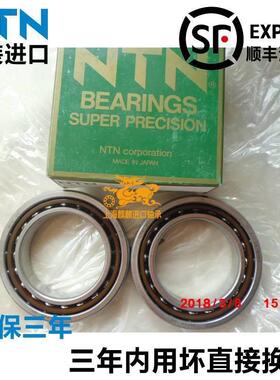高速进口NTN主轴轴承 7905 7906 7907 7908 7909 UCG/GNP4 DB配对