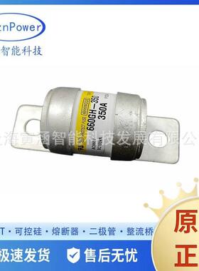 Hinode/日之出快速熔断器/保险丝原装250GH-200UL 350GH-250UL