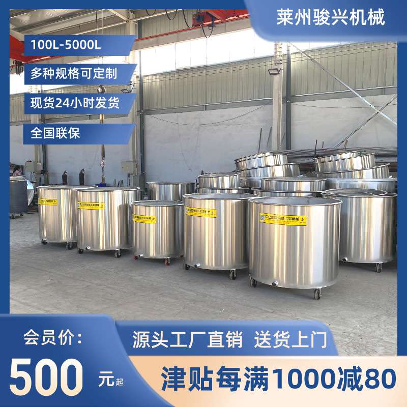 现货供应100L-2000L不锈钢拉缸 可移动式涂料储罐 油漆涂料搅拌罐