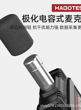 HABOTEST工厂店HT602A/HT602B噪音计分贝噪声检测声级计声音测量