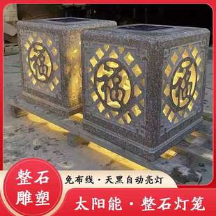太阳能石灯笼花岗岩柱头头灯别墅门口围墙灯户外柱子灯庭院草坪灯