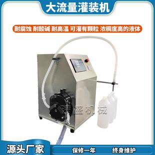 满盛单头蠕动泵灌装机机油色拉油灌装机胶水涂料油漆灌装机
