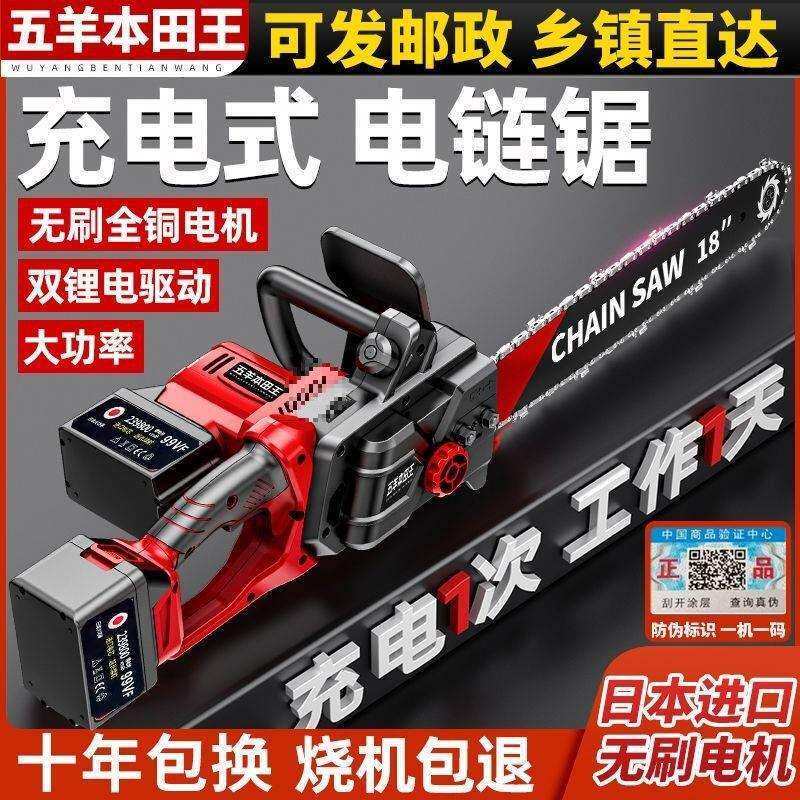 电锯家用小型手持锯柴充电式锂电伐木锯手电锯电链锯户外锯垒德株