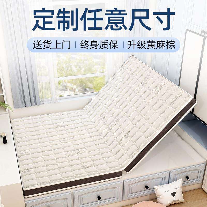 定榻榻米床垫卧室椰棕制炕垫订家用可折叠踏踏米做家用黄麻棕垫子