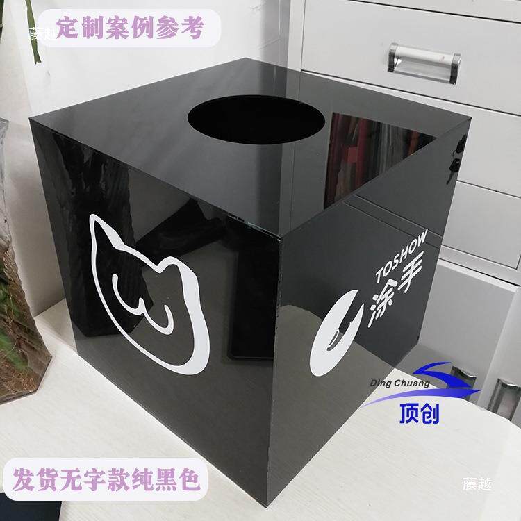 亚克力箱 摸奖箱摸彩箱幸运箱透明水晶捐款箱
