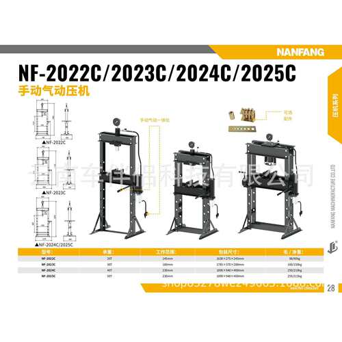 南方机械NF-2022C气手动压机20T气手动汽车修轴承压力机带压力表