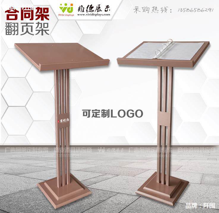 合同翻页展架售楼处楼盘书户型图折单页信息五证公示展示架揭幕牌