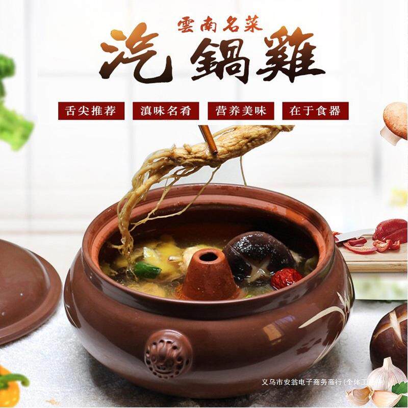 汽锅鸡一体陶瓷家用蒸锅云南紫陶气锅盗汗鸡蒸汽砂煲汤锅