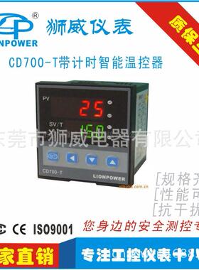 狮威 厂家 CD700-T 智能数显带计时温控器 温控表