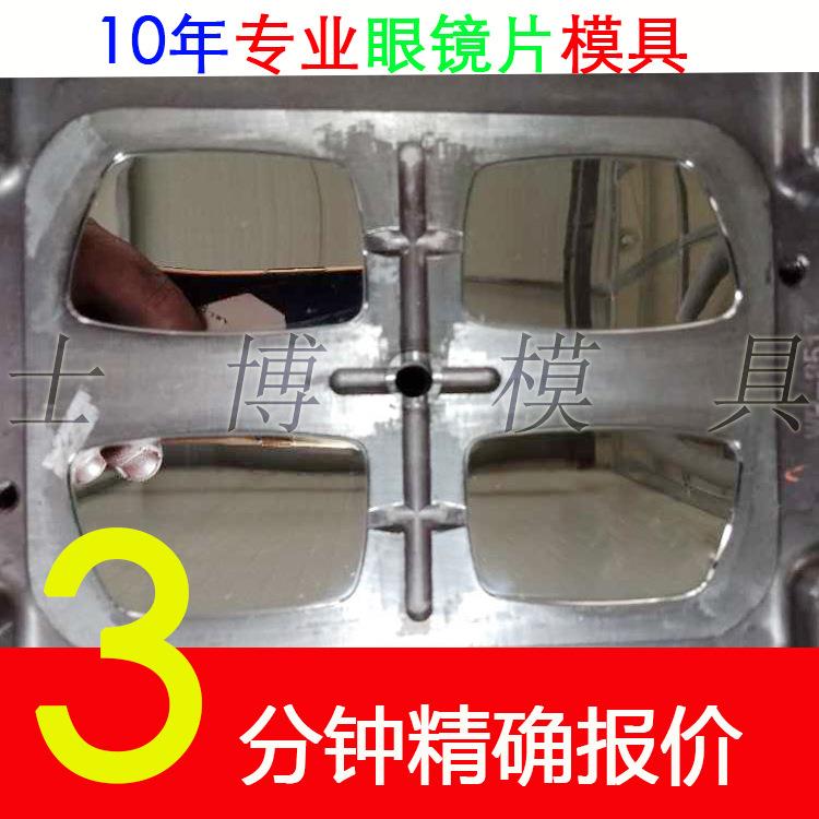 供应光学镜片清洗机模具模具厂注塑塑料来图来样注塑件精密模具
