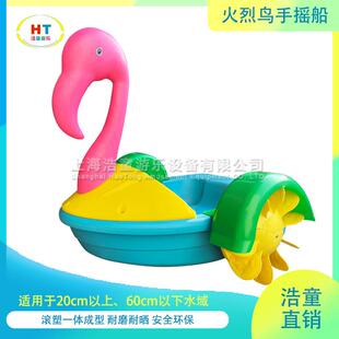 浩童儿童手摇船 水上无动力划船 耐撞击萌宠造型趣味性强